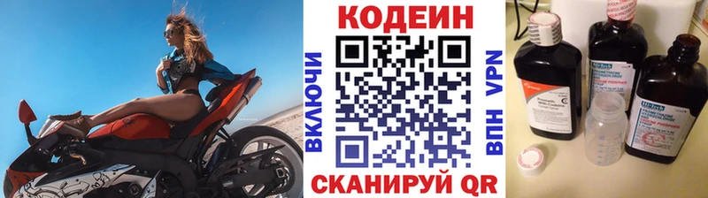 МЕГА ссылка  Короча  Codein Purple Drank  даркнет сайт 