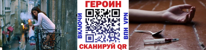 ГЕРОИН белый  Короча 