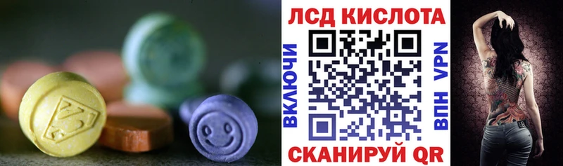 ЛСД экстази кислота Короча